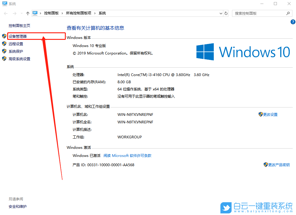 Win10,默認網關不可用,默認網關步驟