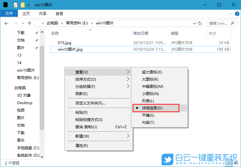 電腦給照片備注文字,圖片備注信息步驟