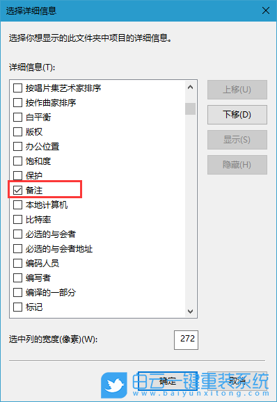 電腦給照片備注文字,圖片備注信息步驟