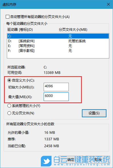 虛擬內存設置方法,虛擬內存怎么設置最好,電腦虛步驟