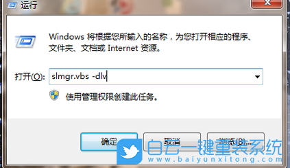 Win10激活,查看win激活時間步驟