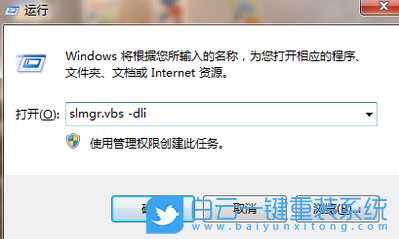 Win10激活,查看win激活時間步驟