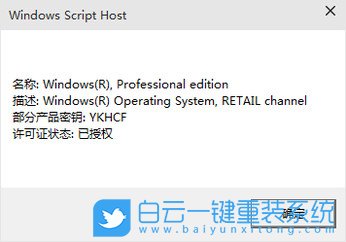 Win10激活,查看win激活時間步驟