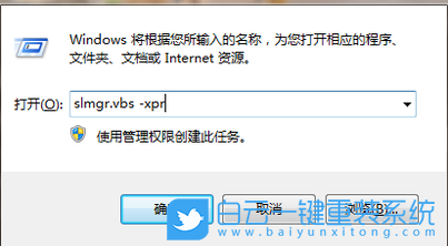 Win10激活,查看win激活時間步驟