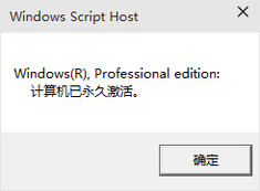 Win10激活,查看win激活時間步驟