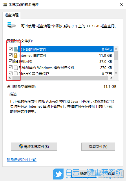 win10必做的優化,如何優化win10步驟