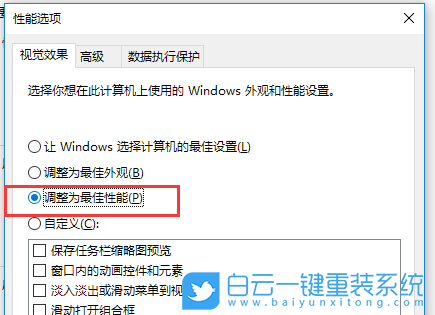 win10必做的優化,如何優化win10步驟