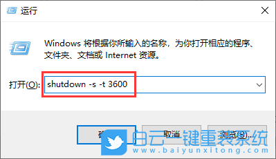 win10定時關機,定時關機命令步驟