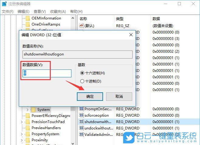 登錄界面電源按鈕,不顯示鎖屏電源鍵步驟