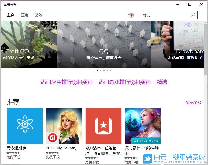 win10應(yīng)用商店,應(yīng)用商店無法聯(lián)網(wǎng)步驟