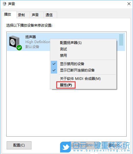 audiodg占用大,audiodg狂占cpu步驟