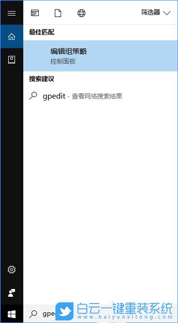 Win10專業版和家庭版,禁用開始菜單卸載程序步驟