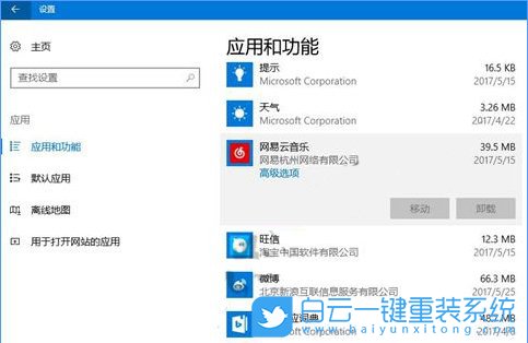 Win10專業版和家庭版,禁用開始菜單卸載程序步驟