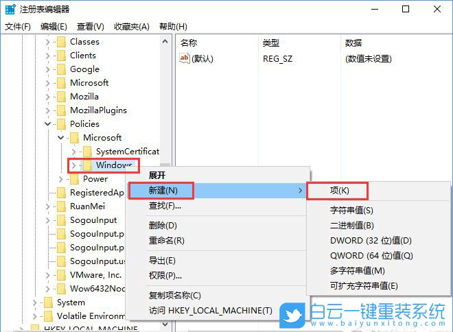 Win10專業版和家庭版,禁用開始菜單卸載程序步驟