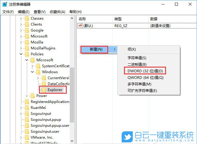 Win10專業版和家庭版,禁用開始菜單卸載程序步驟