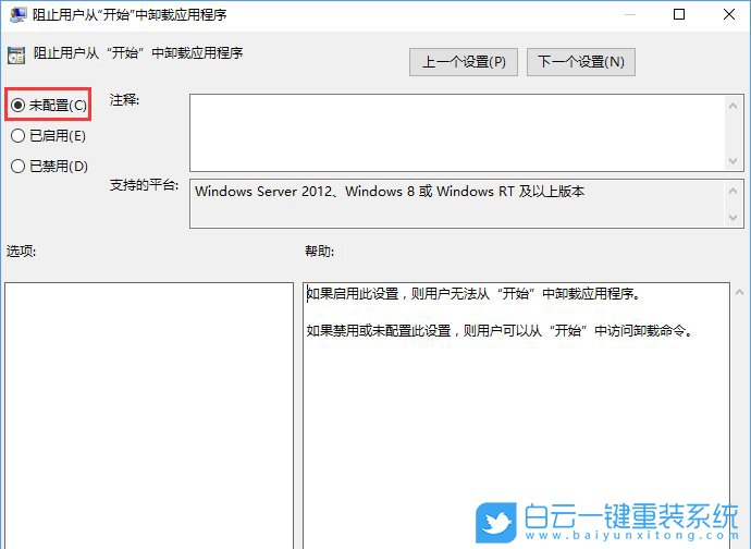 Win10專業(yè)版和家庭版,應用無法卸載步驟