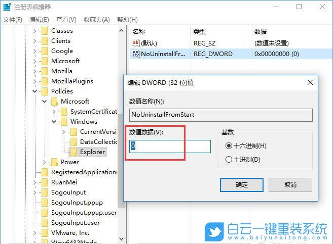 Win10專業(yè)版和家庭版,應用無法卸載步驟