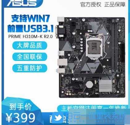 300系列主板,新主板裝win7步驟