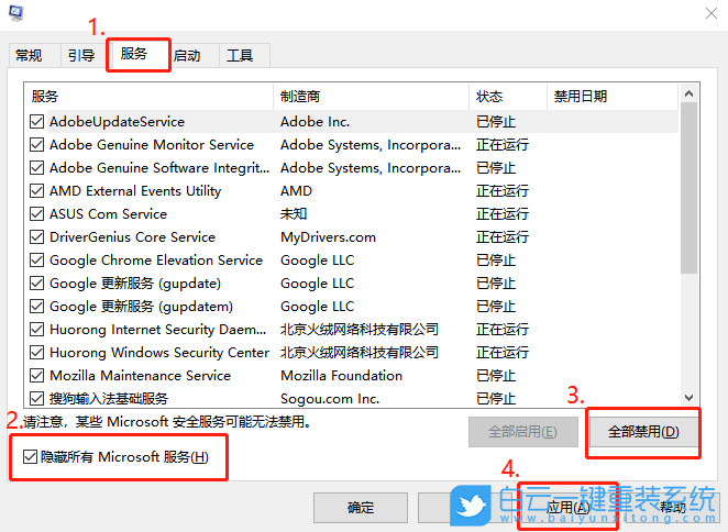 進程拒絕訪問,結束進程拒絕訪問步驟