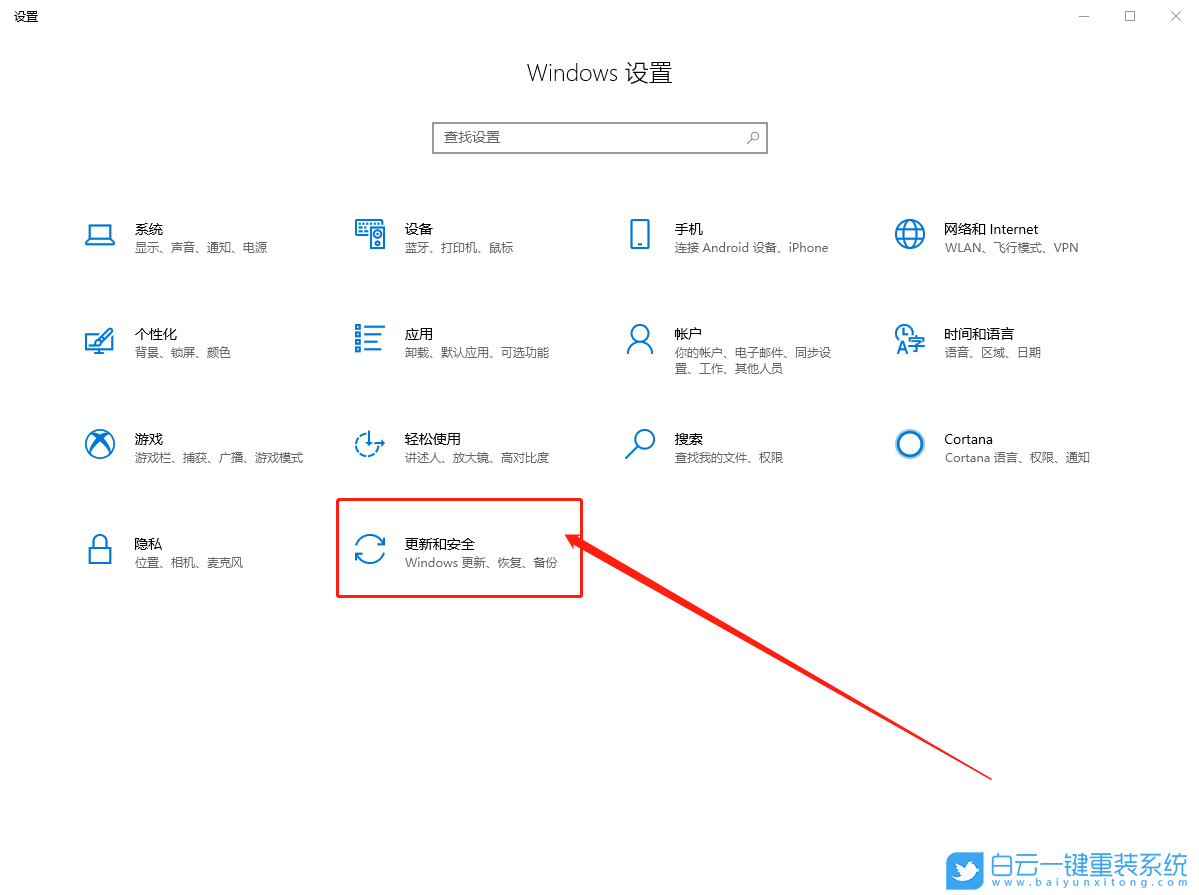 win10,系統更新步驟