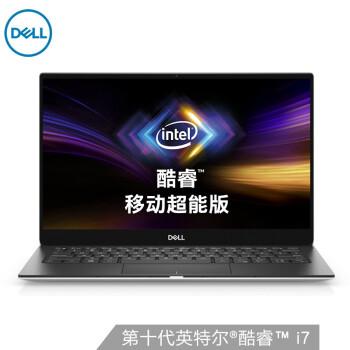 戴爾XPS 7390移動超能版win10家庭版改win10專業(yè)版|重裝win10教程