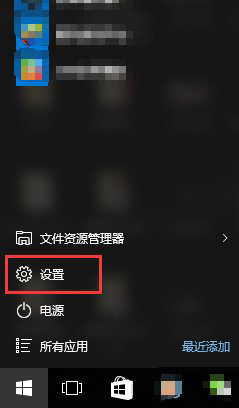 win10,默認(rèn)應(yīng)用步驟