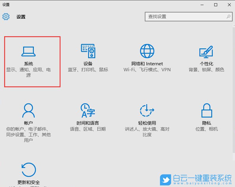 win10,默認應用步驟