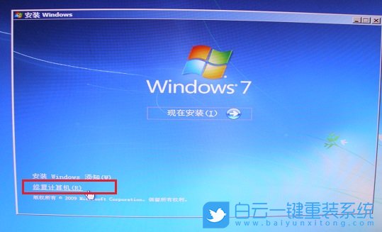 win7,啟動失敗步驟