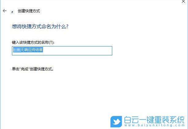 win10,進程無響應步驟