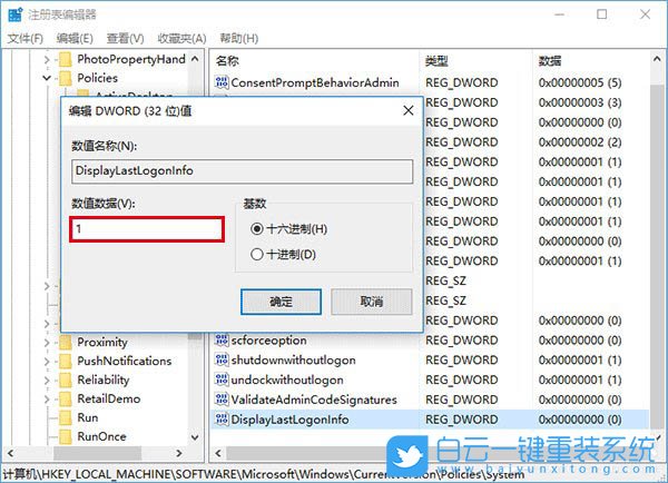 win10,登錄信息步驟