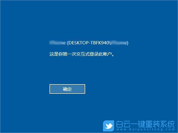 win10,登錄信息步驟