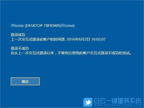 win10,登錄信息步驟