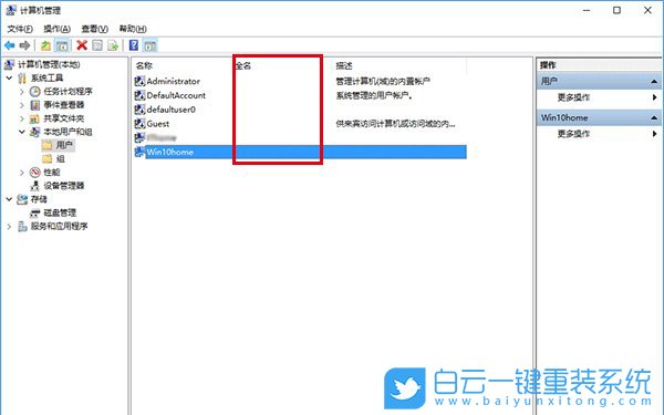 win10,其它賬戶步驟