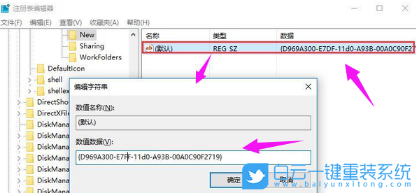 右鍵新建,桌面右鍵菜單步驟