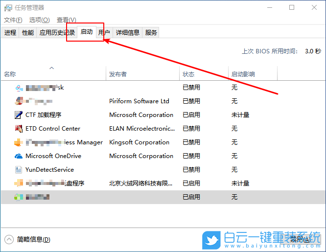 win10,開機啟動項步驟