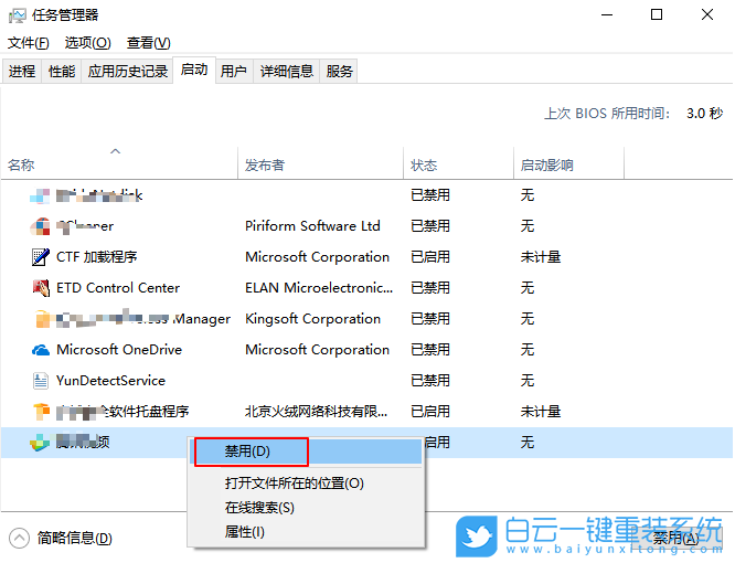 win10,開機啟動項步驟