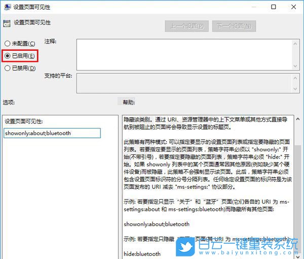 win10,隱藏設置項目步驟