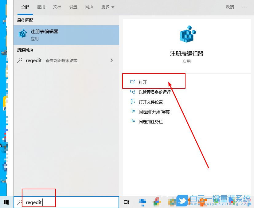 win10,隱藏設置項目步驟