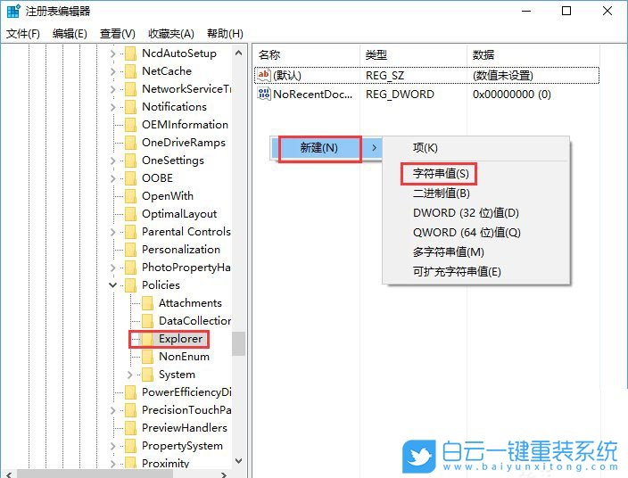 win10,隱藏設置項目步驟