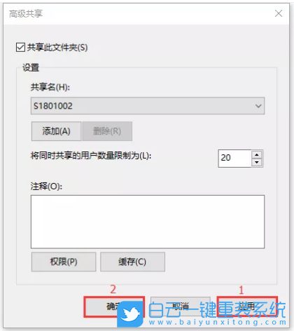 win10,共享文件步驟