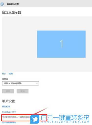 win10字體模糊,win10字體發(fā)虛步驟