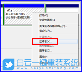 win7,磁盤分區,增加分區步驟