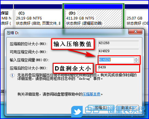 win7,磁盤分區,增加分區步驟