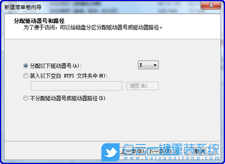 win7,磁盤分區,增加分區步驟