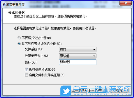 win7,磁盤分區,增加分區步驟