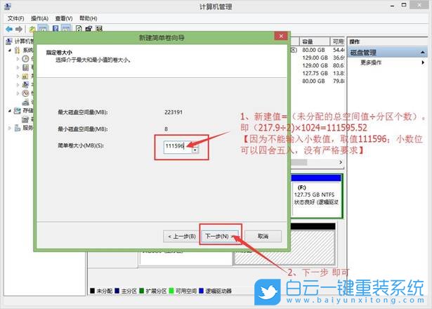 win10,磁盤分區,分區教程步驟