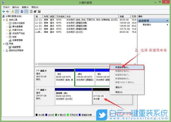 win10,磁盤分區,分區教程步驟