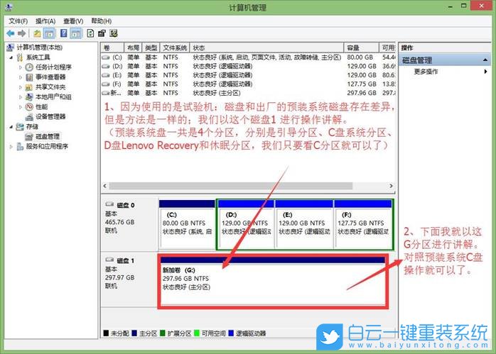 win10,磁盤分區,分區教程步驟