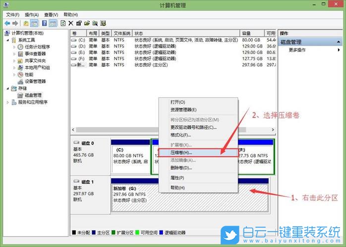 win10,磁盤分區,分區教程步驟