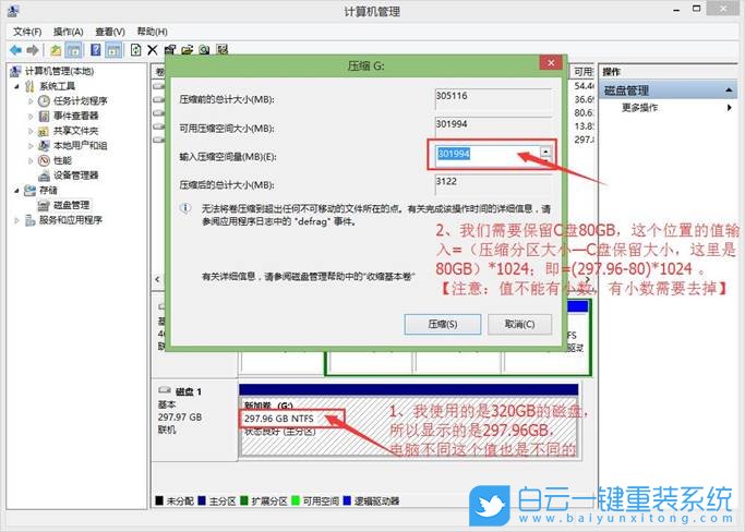 win10,磁盤分區,分區教程步驟